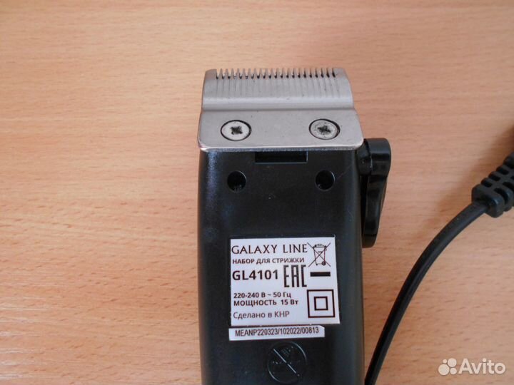 Машинка для стрижки волос