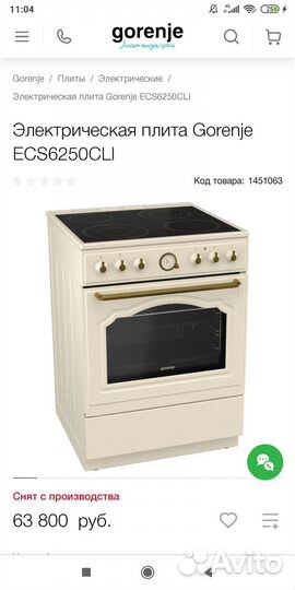 Новая плита электрическая gorenje