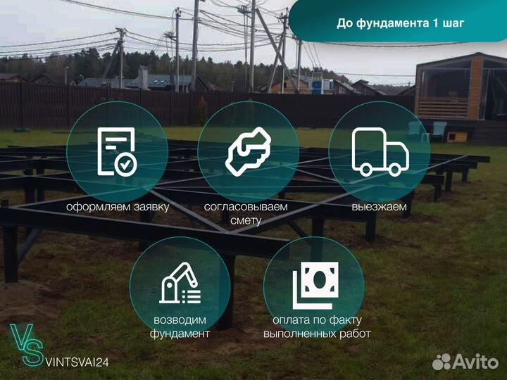 Установка винтовых свай