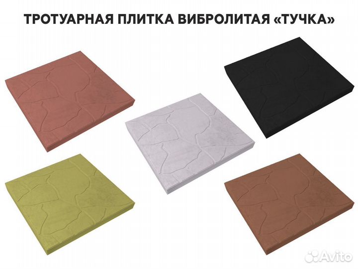 Тротуарная плитка Тучка