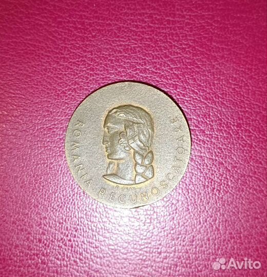 Румынская медаль