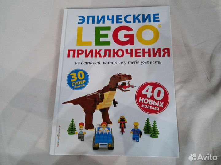 Книга Лего