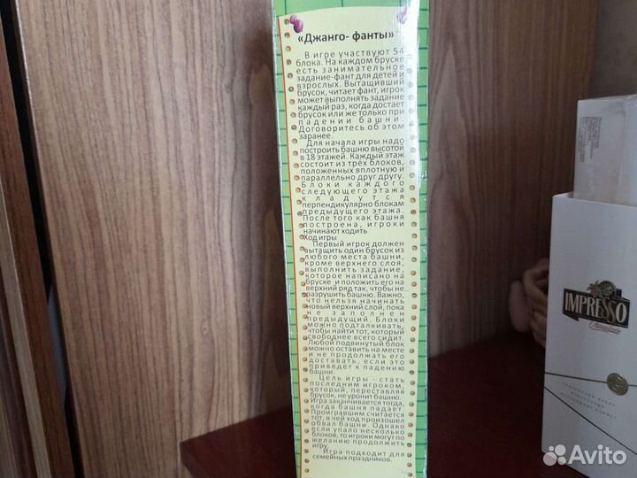 Настольные игры