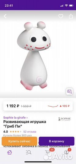 Развивающая игрушка «Гриб Пи»