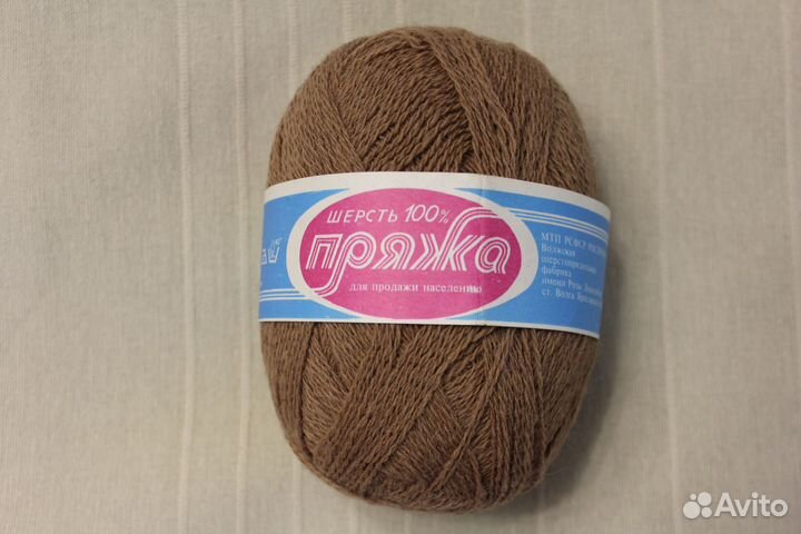 Пряжа остатки шерсть СССР