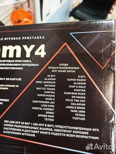 Hamy 4 hdmi (денди/сега) + 350 встроенных игр