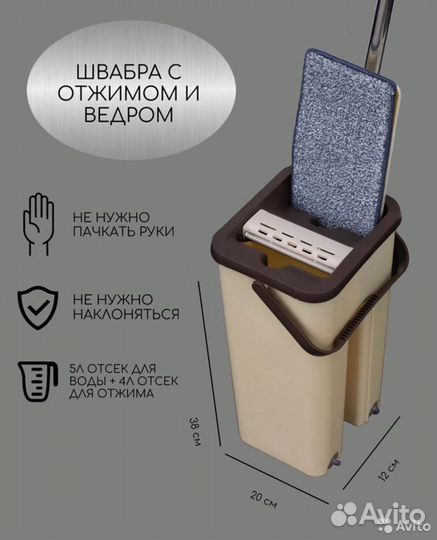 Ведро со шваброй