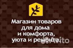 Продавец кассир в магазин Все для дома