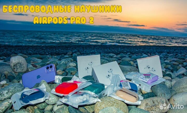 Airpods pro 2 и чехол к нему тоже)