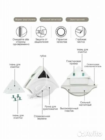 Магнитная щетка для мытья окон