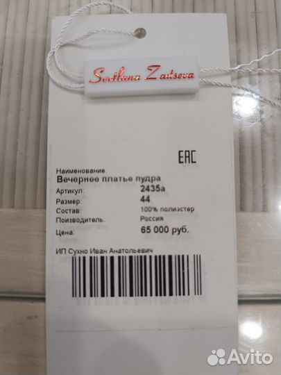 Выпускное платье 42 44