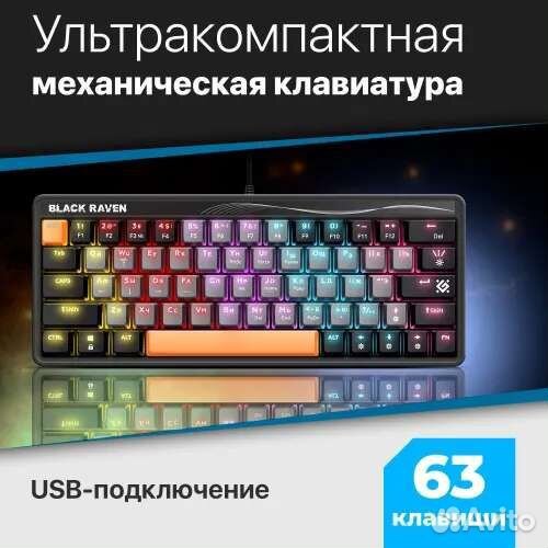 Новая механическая клавиатура defender Black raven
