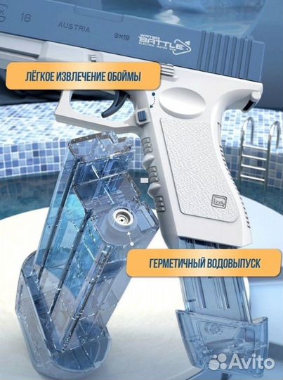 Водный пистолет электрический поз заказ