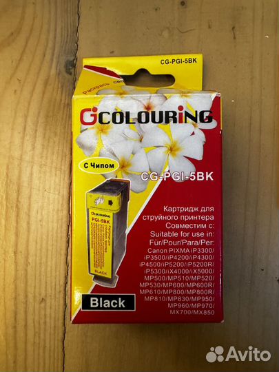 Картриджи для струйного принтера canon