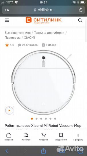 Робот пылесос xiaomi