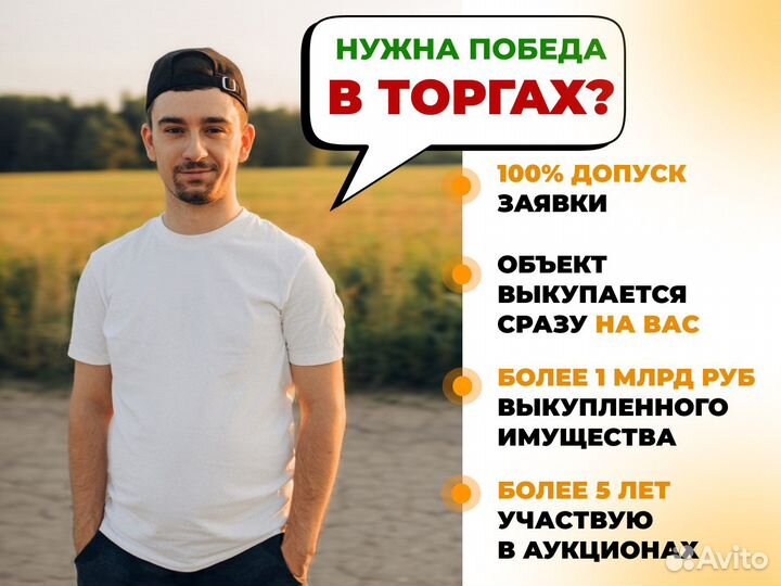 Торги по банкротству Агент