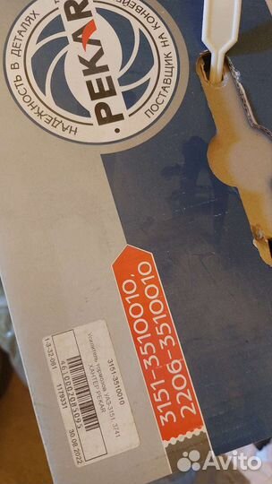 Вакуумный усилитель тормозов УАЗ 3151