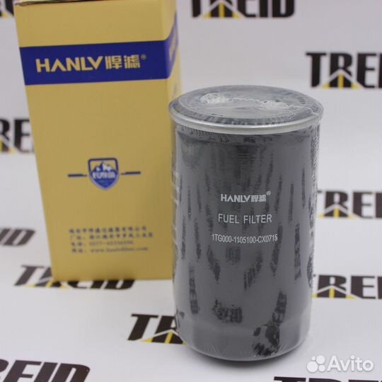 Топливный фильтр hanlv 1TG00D - 1105100 - CX0715