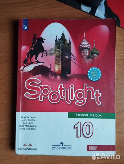 Учебник английский язык spotlight 10 класс