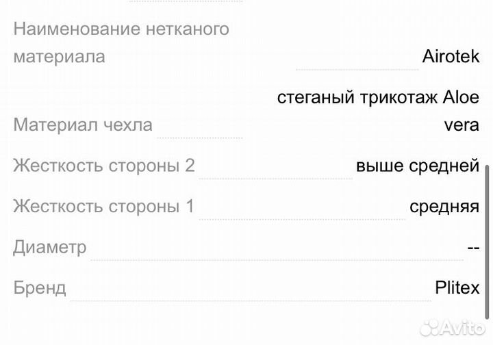 Детский матрас для круглой кроватки