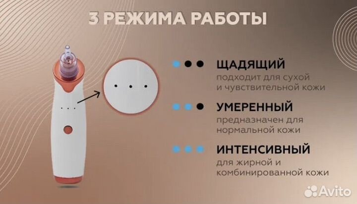 Вакуумный очиститель для лица