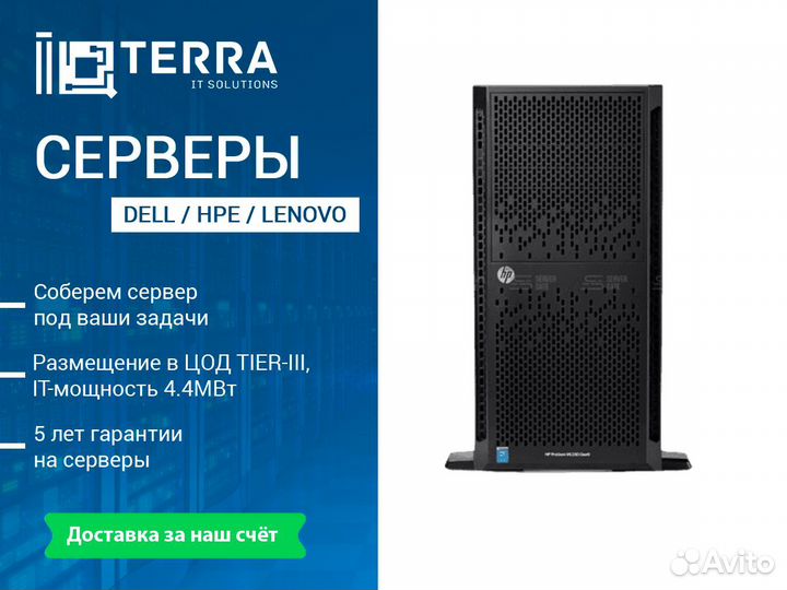 Сервер refurbished HP ML350 Gen9 8LFF