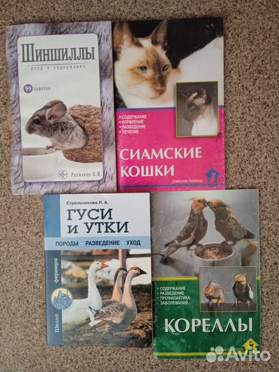 Комплект из 4 книг о домашних животных