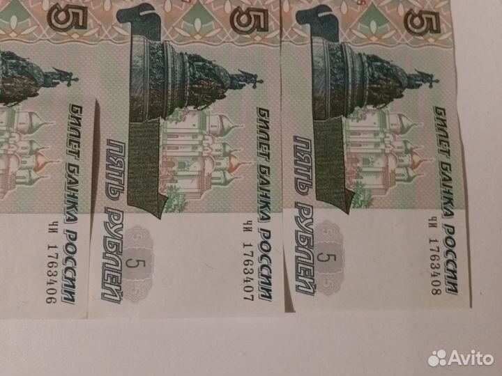 5 рублей