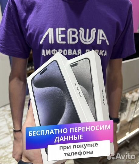 iPhone 15 Pro, 1 ТБ