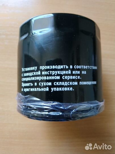 Масляный фильтр
