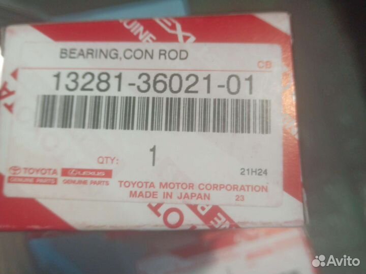 Вкладыши шатунные Toyota