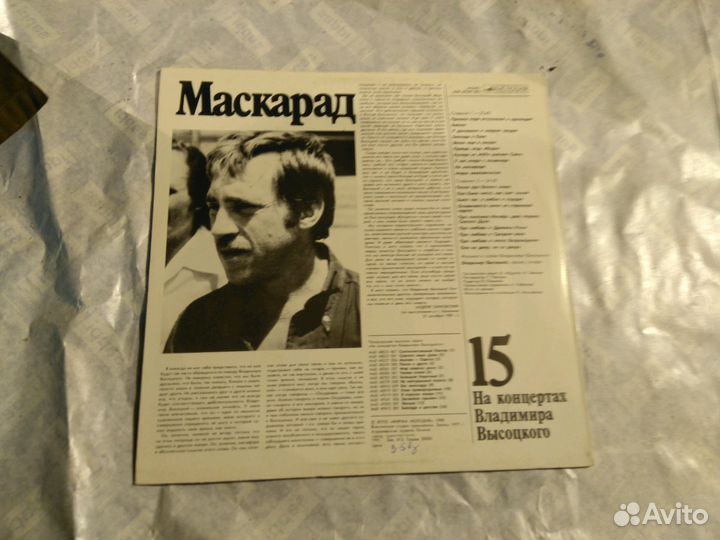 Виниловые пластинки.Высоцкого