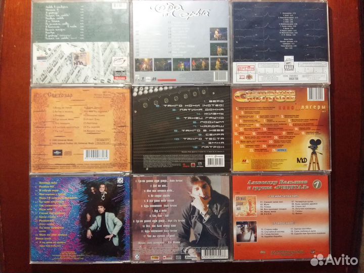CD Кальянов,Иван Демьян,Линда,Дранга,Киношлягеры