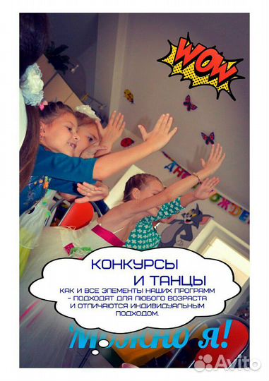 Аниматоры, Выпускные, Фокусы, большой Мишка