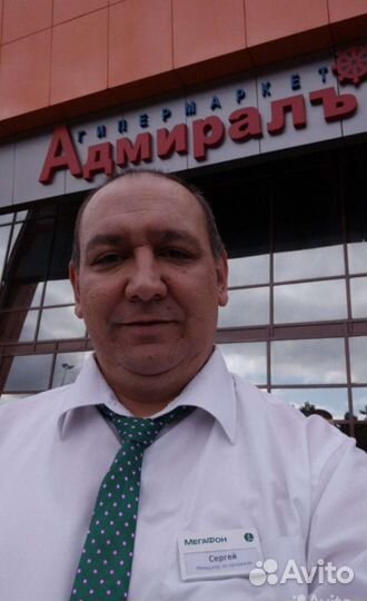 Продавец-консультант
