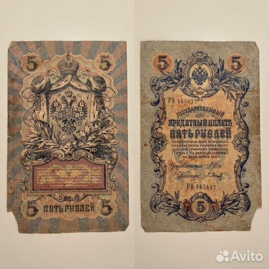 Банкноты 1909 1961 1993 1995 1997 года