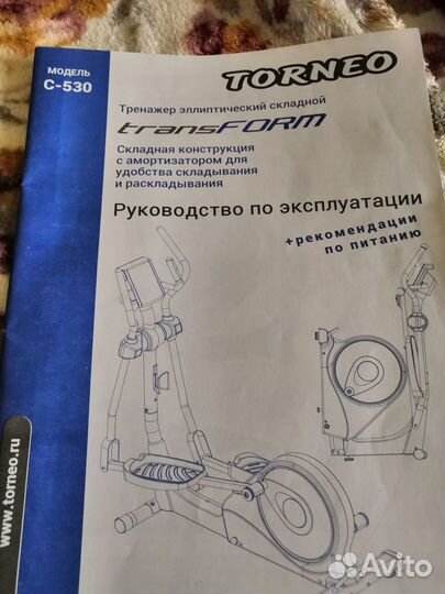 Эллиптический тренажер Torneo Transform C-530