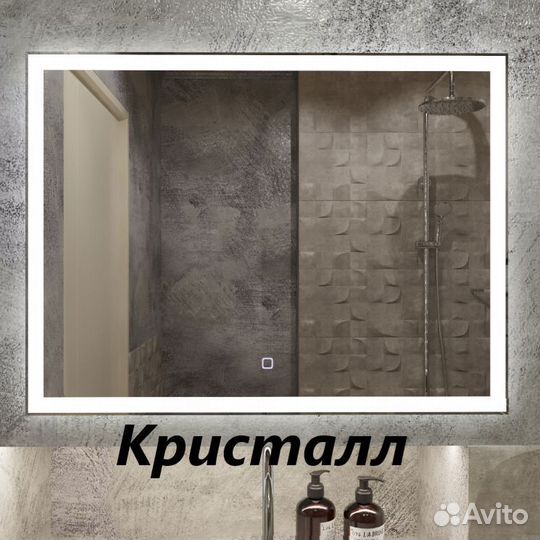 Сенсорное зеркало с LED-подсветкой