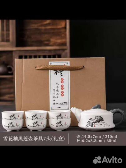 Набор для чайной церемонии