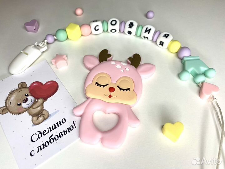 Грызунок именной из пищевого силикона