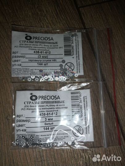 Стразы пришивные прециоза