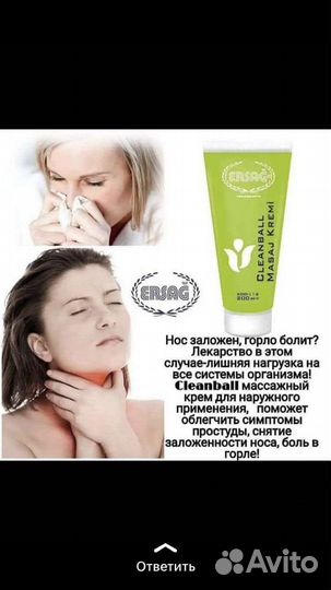Массажный крем