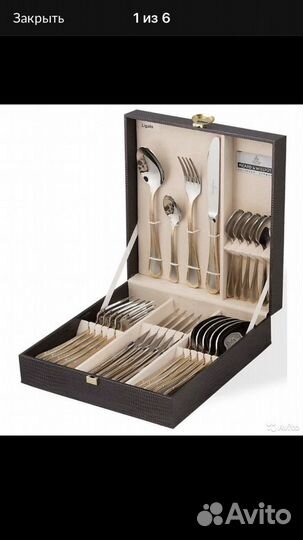 Набор столовых приборов, 24 пр. Picard & wielputz