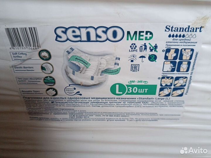 Памперсы для взрослых 3