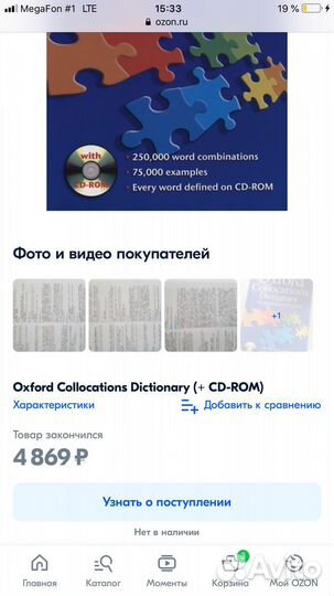 Словари Macmillan Oxford