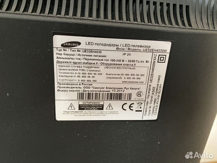 Телевизор samsung 32 дюйма бу