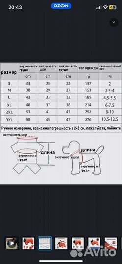 Комбинезон для собаки