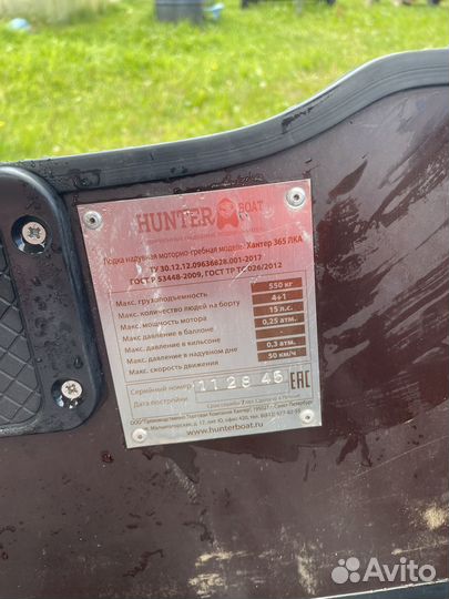 Пвх лодка хантер 365