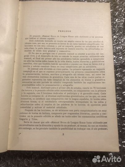 Нина Потапова / Краткий курс русского языка