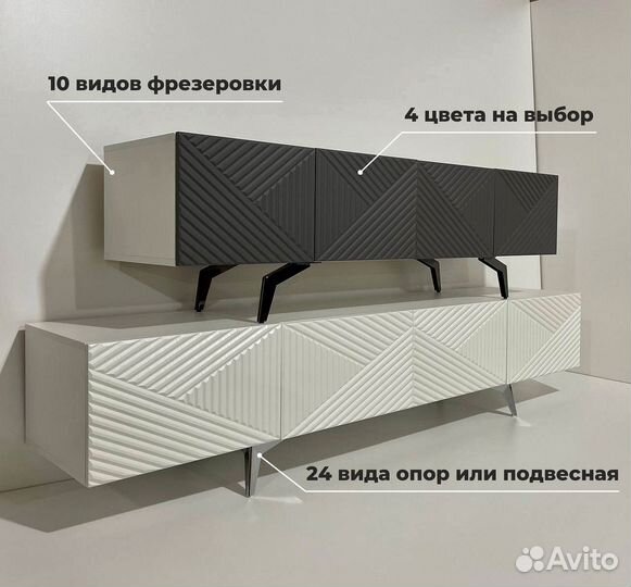 Тумба тв Bravo классическая (конструктор)